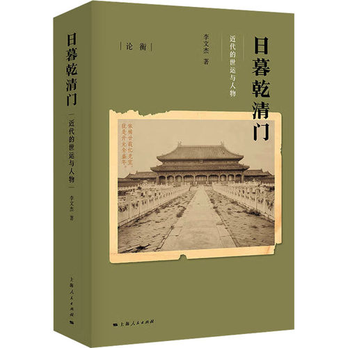 新华书店正版 中国历史 文轩网