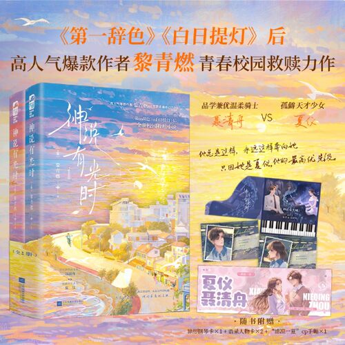 新华书店正版 青春小说 文轩网