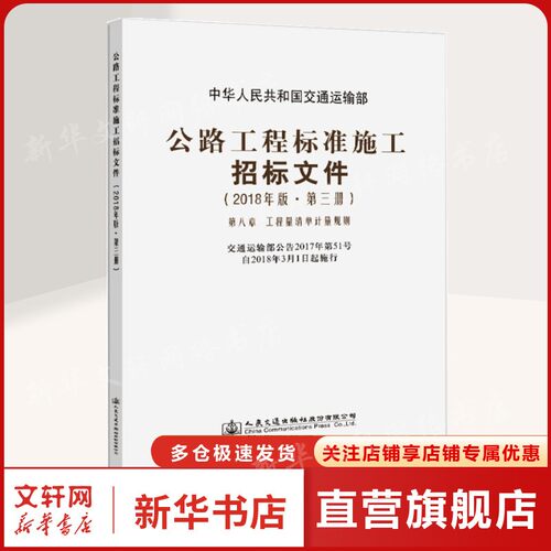 新华书店正版 交通运输 文轩网
