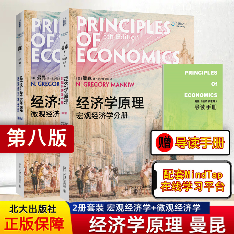 新华书店正版 大中专公共经济管理 文轩网