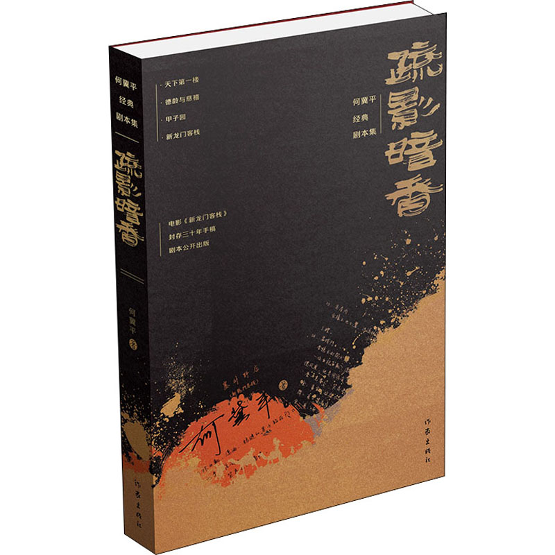 新华书店正版 戏剧、舞蹈 文轩网