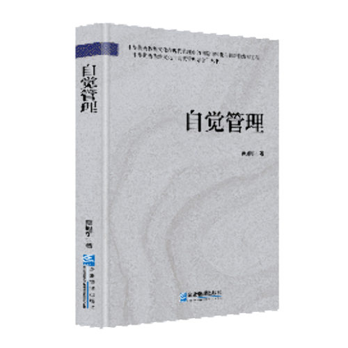 新华书店正版 管理理论 文轩网