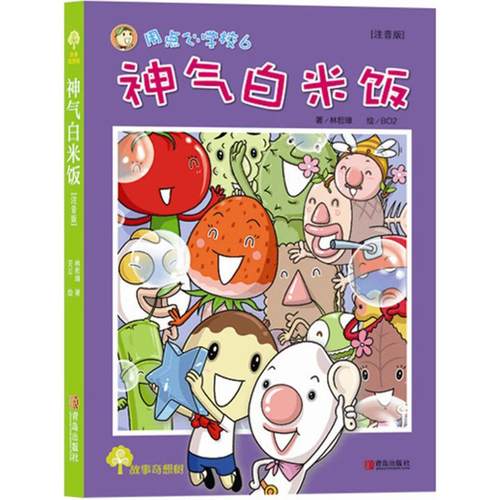 新华书店正版 儿童文学 文轩网