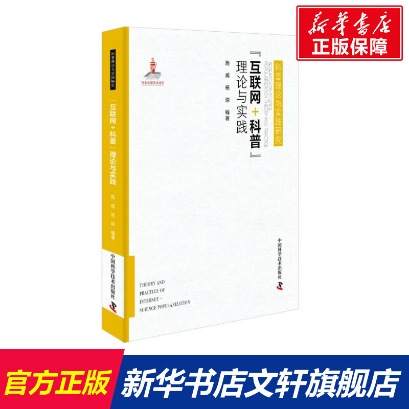 新华书店正版 科技综合 文轩网