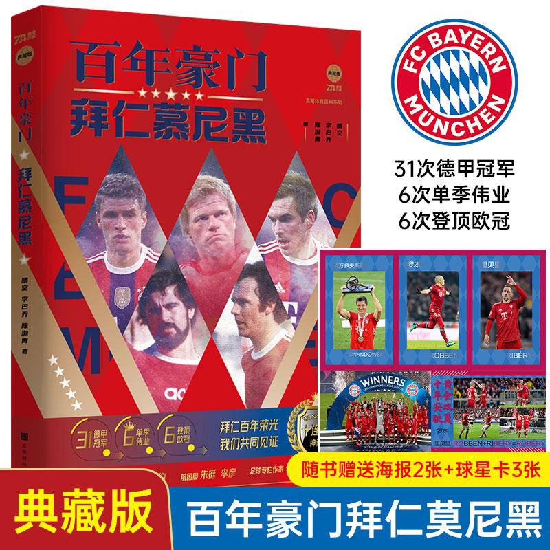 新华书店正版 外国名人传记名人名言