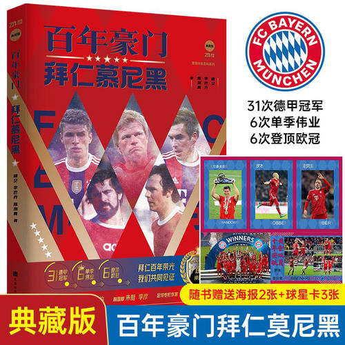 新华书店正版 外国名人传记名人名言