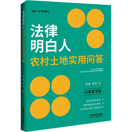 新华书店正版 法律实务 文轩网