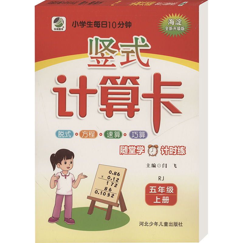 新华书店正版 小学数学单元测试 文轩网