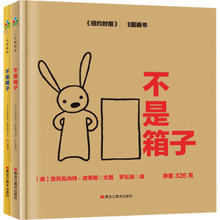 正版 社 儿童创造力启蒙绘本 黑龙江美术出版 新华书店旗舰店文轩官网 书籍 安托瓦内特·波蒂斯 美 全2册 新华文轩