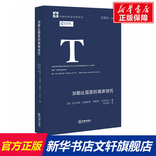 新华书店正版 法学理论 文轩网