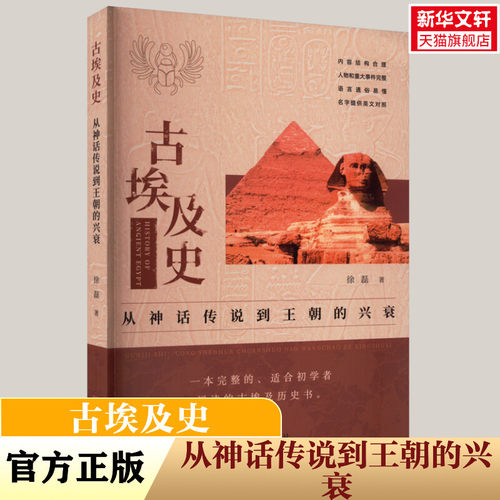 新华书店正版 外国历史 文轩网