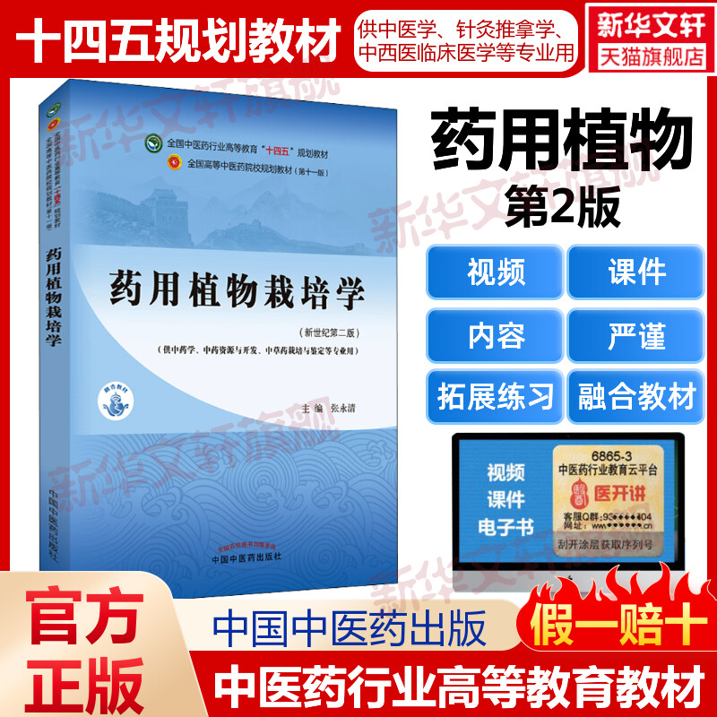 新华书店正版 大中专理科医药卫生 文轩网