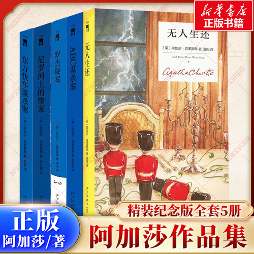 新华书店正版 外国科幻,侦探小说 文轩网