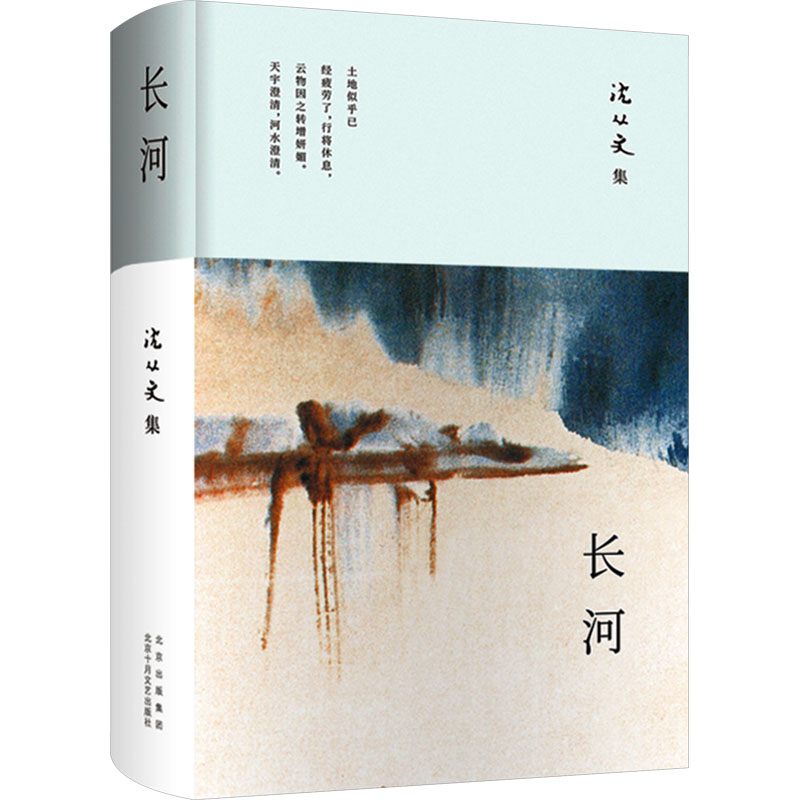 新华书店正版 中国现当代文学 文轩网