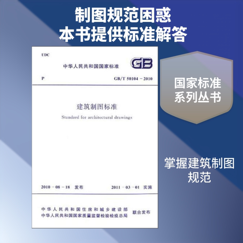 新华书店正版 计量标准 文轩网