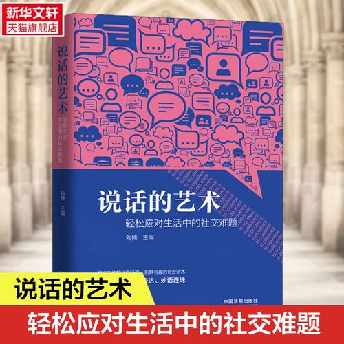 新华书店正版 公共关系 文轩网