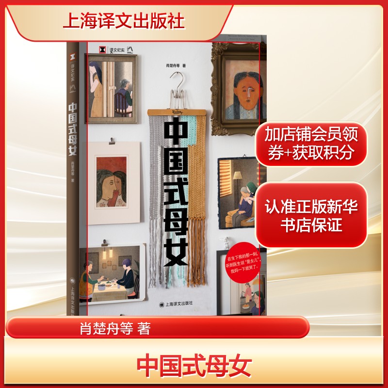 新华书店正版 杂文 文轩网