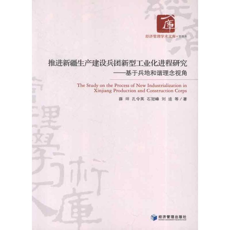新华书店正版 社会科学总论、学术 文轩网