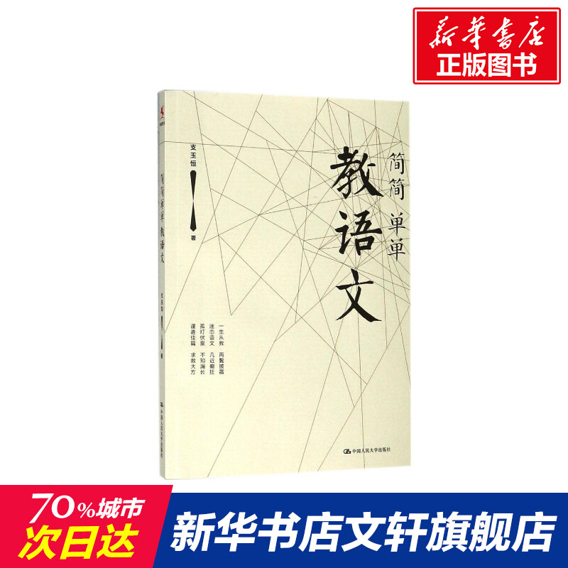 新华书店正版 教学方法及理论 文轩网