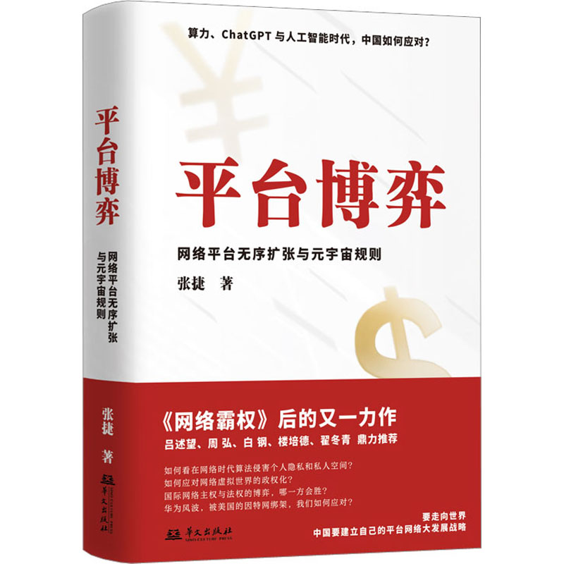 新华书店正版 经济理论、法规 文轩网