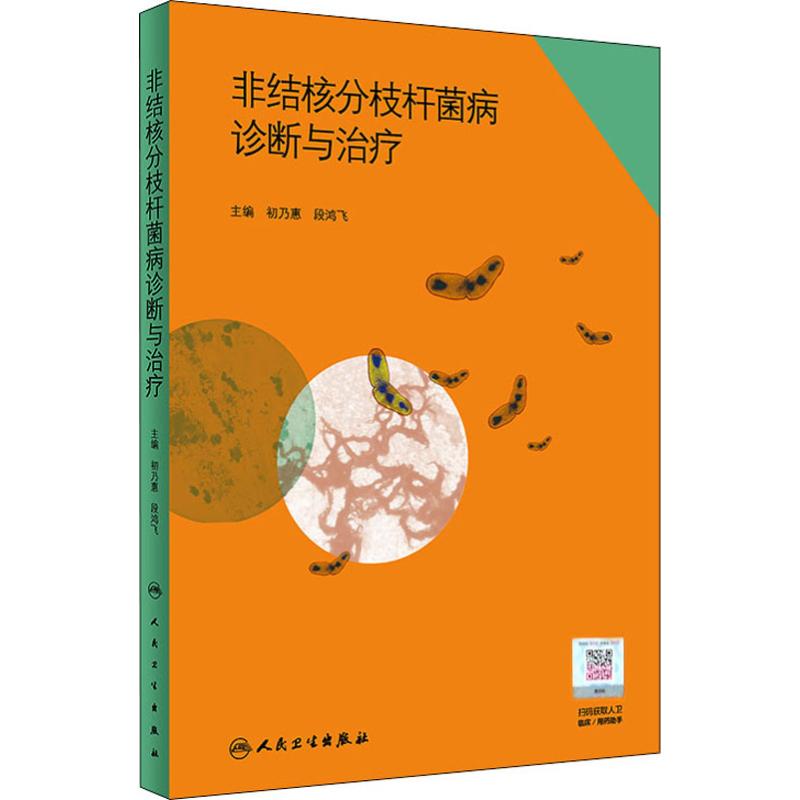 新华书店正版 内科 文轩网