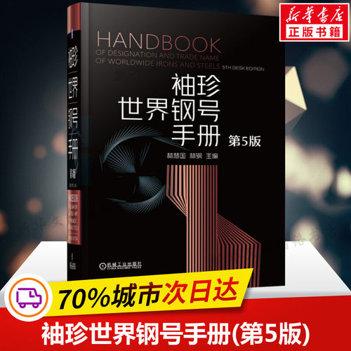 新华书店正版 科技综合 文轩网