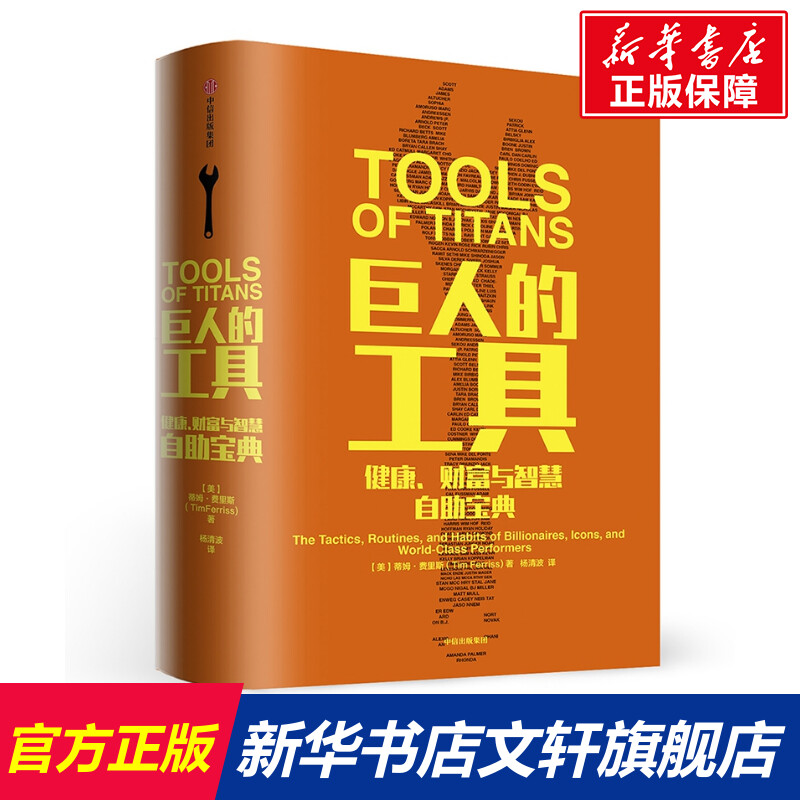 新华书店正版 成功学 文轩网