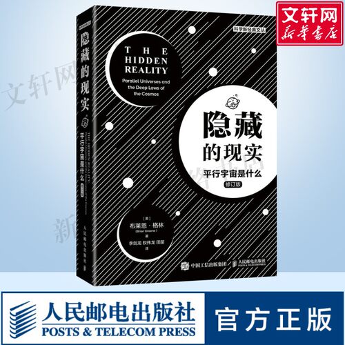 新华书店正版 自然科学 文轩网