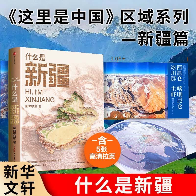 新华书店正版 各国地理 文轩网