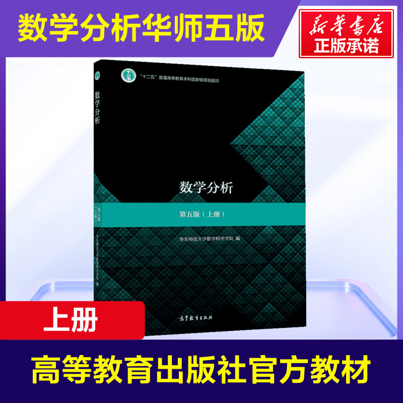 新华书店正版 大中专理科数理化 文轩网