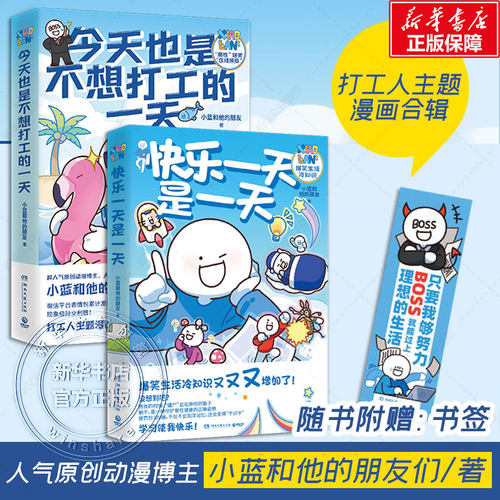 新华书店正版 中国幽默漫画 文轩网