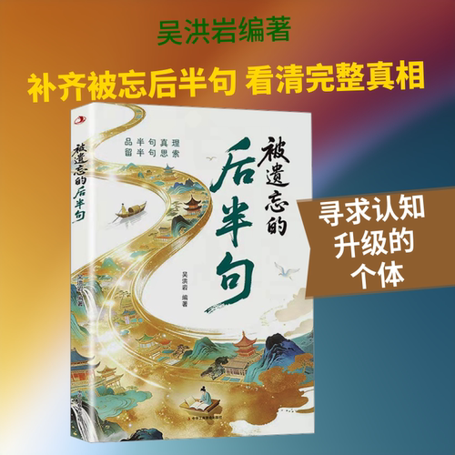 新华书店正版 成功学 文轩网
