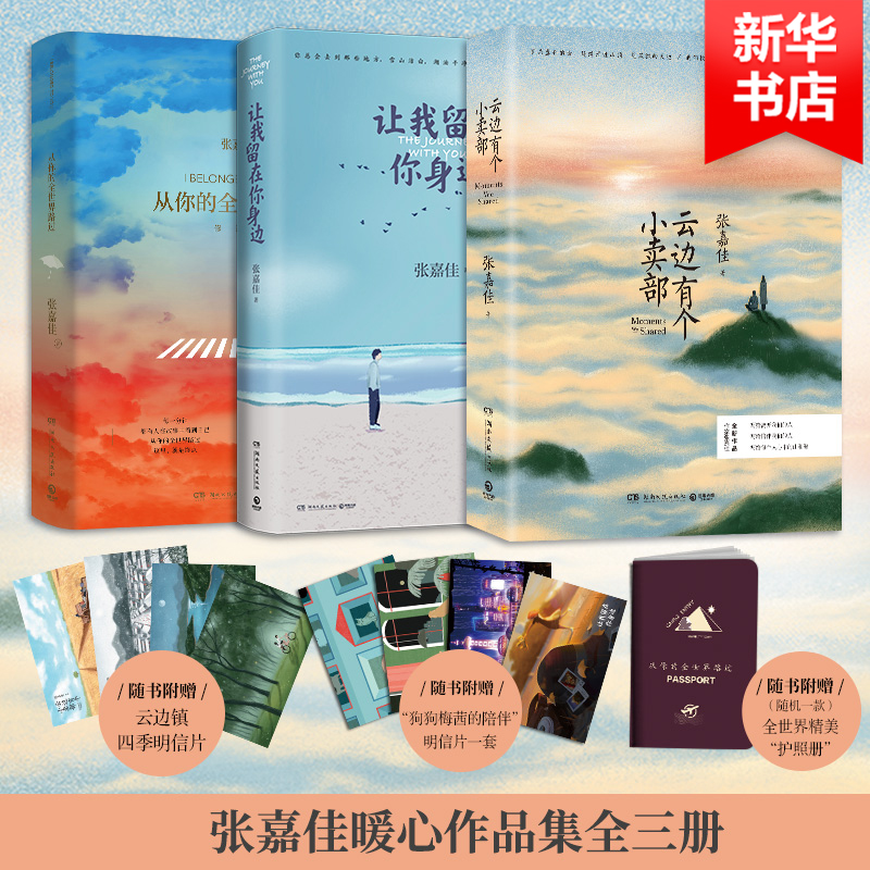 新华书店正版 散文 文轩网