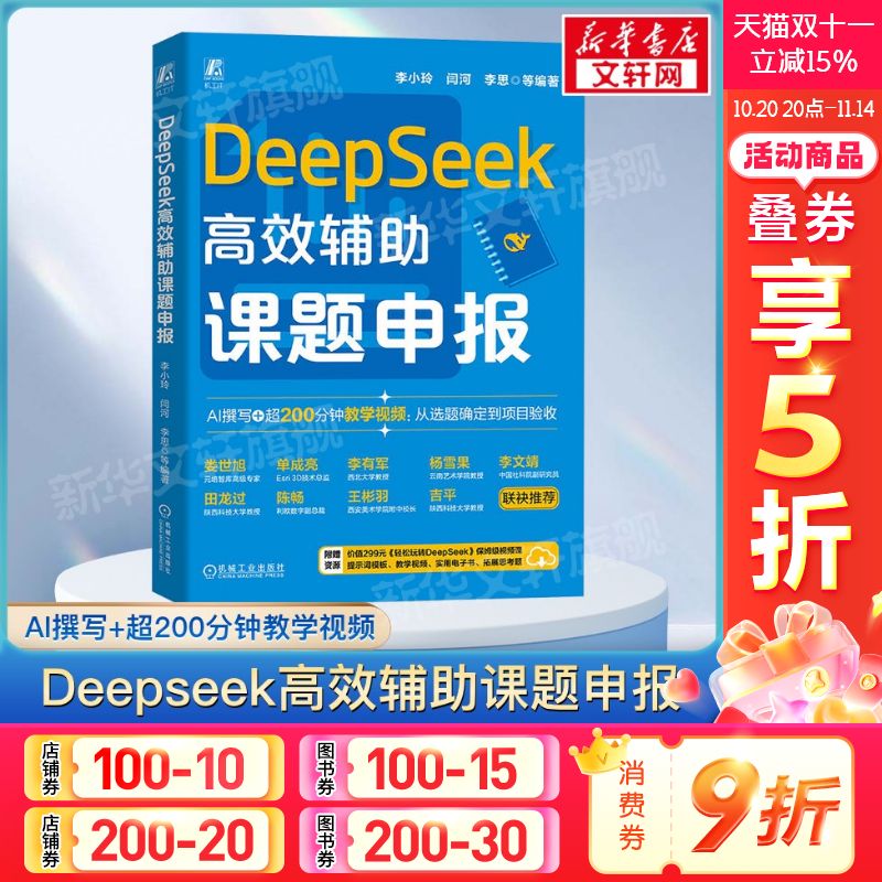 新华书店正版 人工智能 文轩网