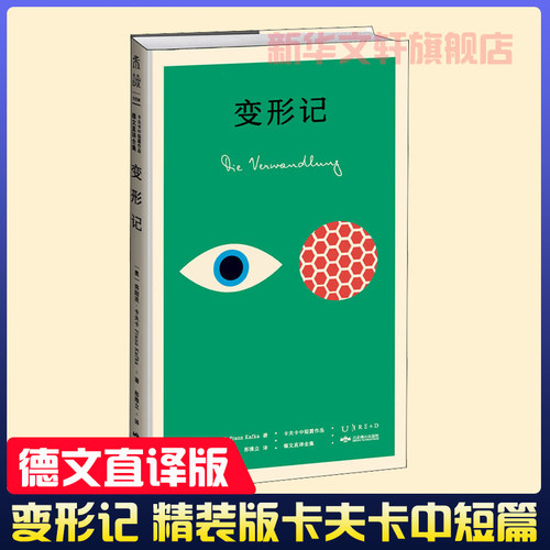 新华书店正版 外国现当代文学 文轩网