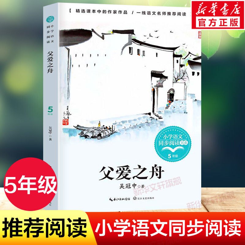 新华书店正版 文轩网