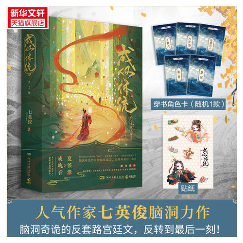 成何体统2册正版书籍小说