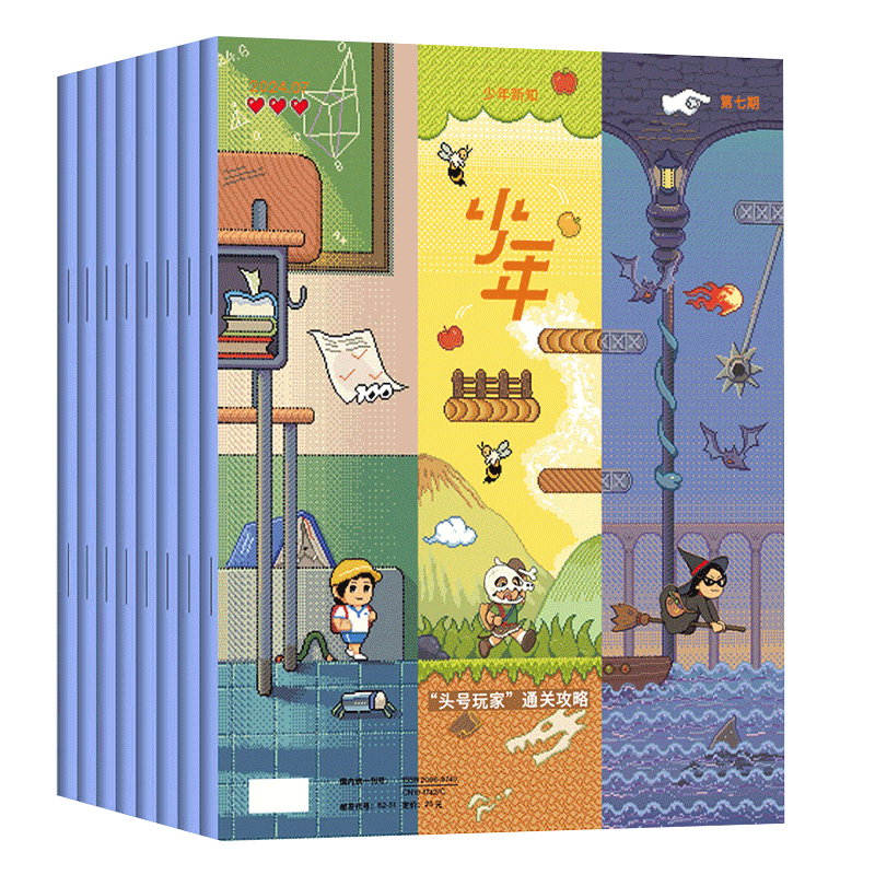 少年新知杂志三联生活周刊少年版