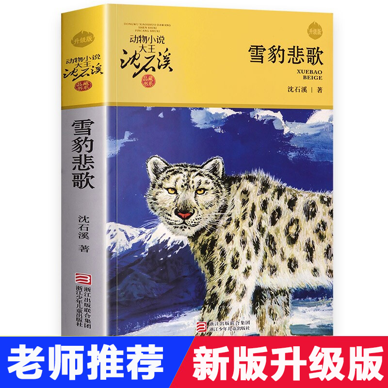 新华书店正版 儿童文学 文轩网
