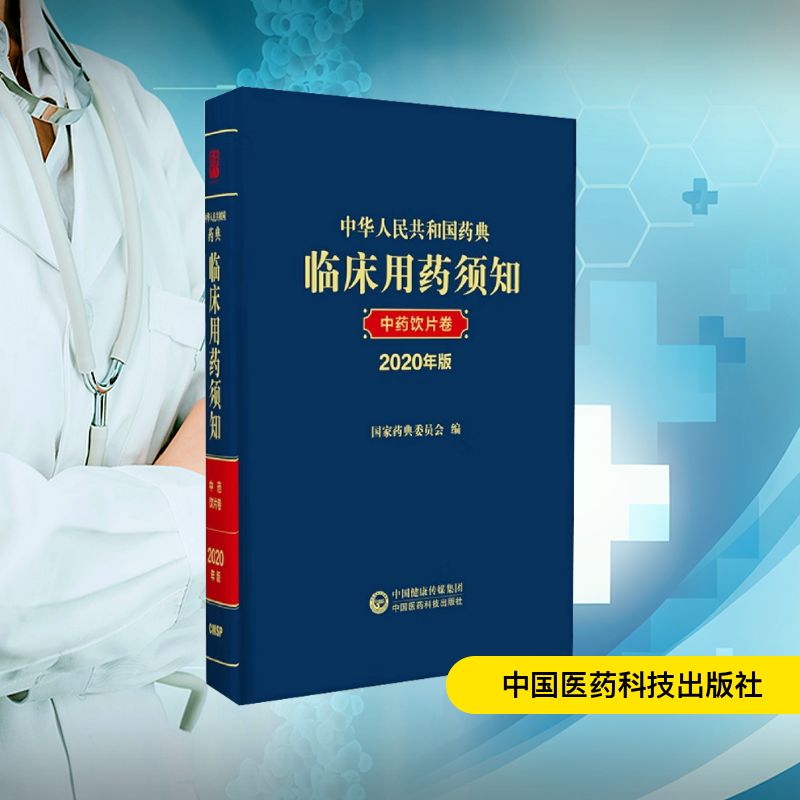 新华书店正版 西医教材 文轩网
