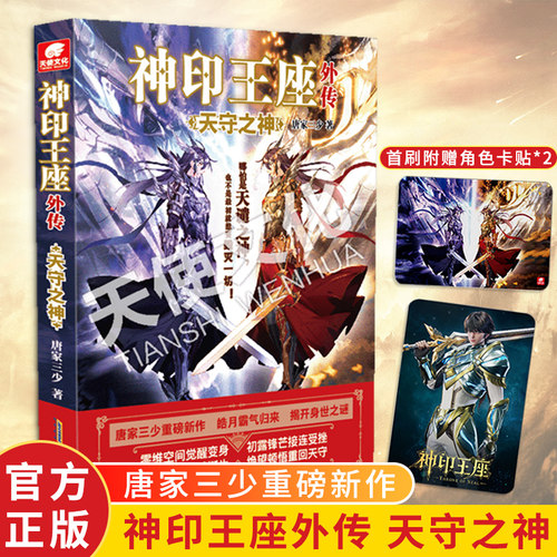 新华书店正版 中国科幻,侦探小说 文轩网