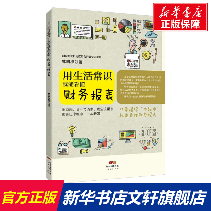 新华书店正版 会计 文轩网