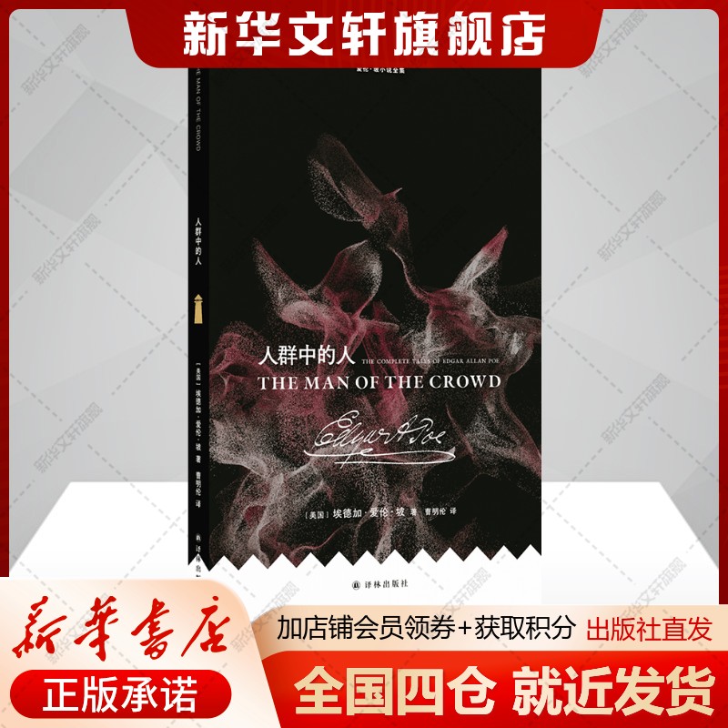 新华书店正版 外国现当代文学 文轩网