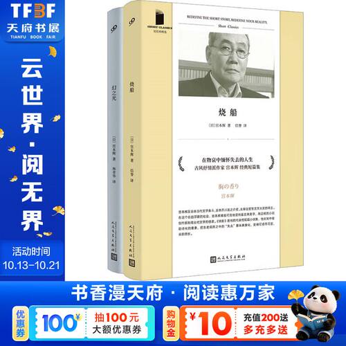 新华书店正版 外国科幻,侦探小说 文轩网
