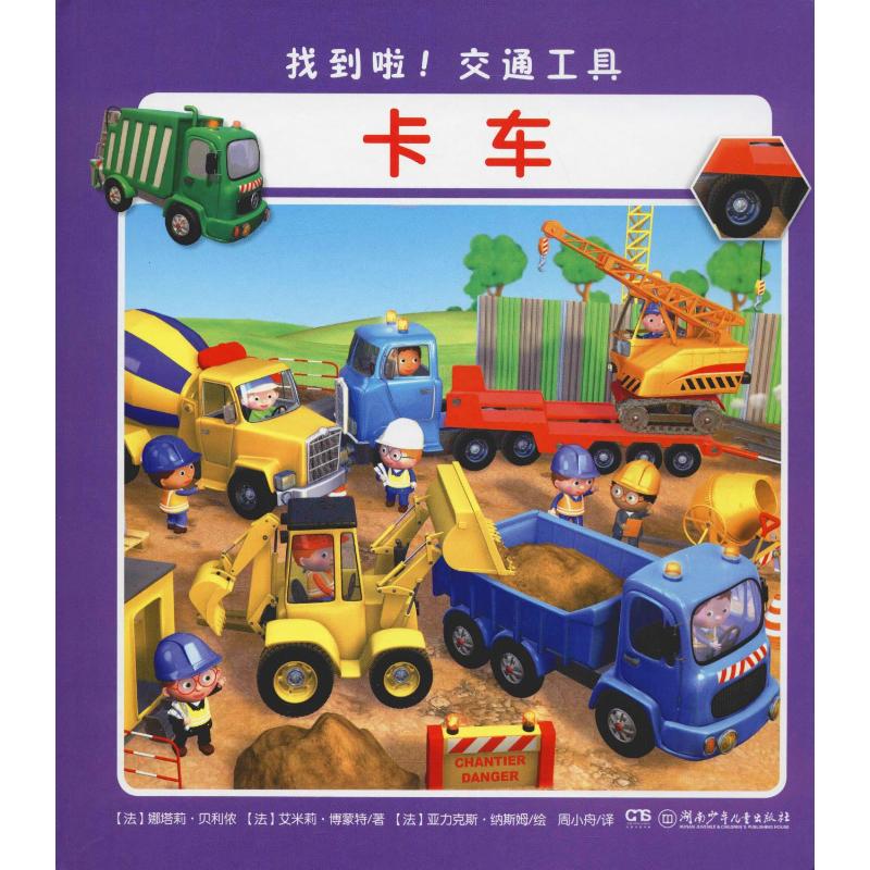 新华书店正版 低幼启蒙 文轩网