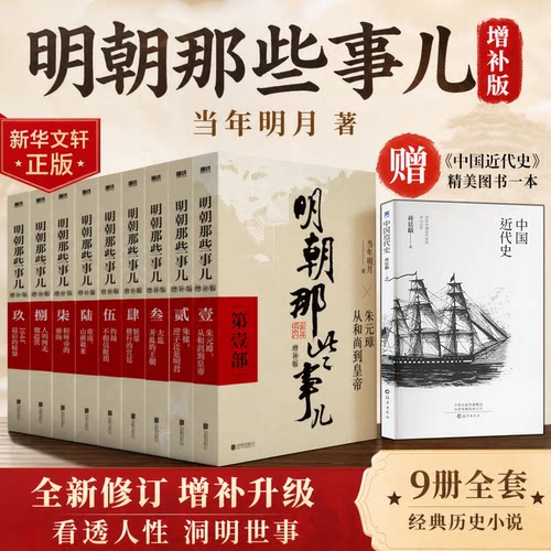 新华书店正版 历史、军事小说 文轩网