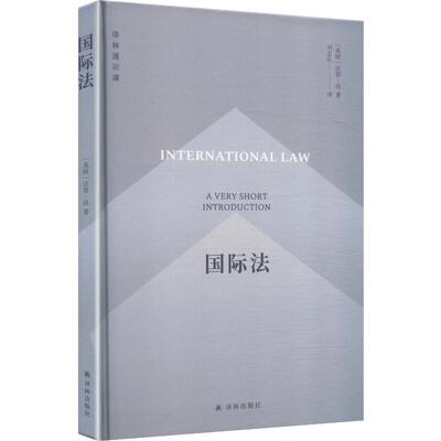 国际法  (英) 沃恩·洛 (Vaughan Lowe)  著 译林出版社 正版书籍 新华书店旗舰店文轩官网