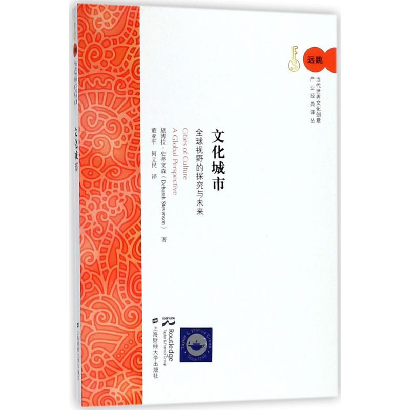 新华书店正版 大中专文科经管 文轩网