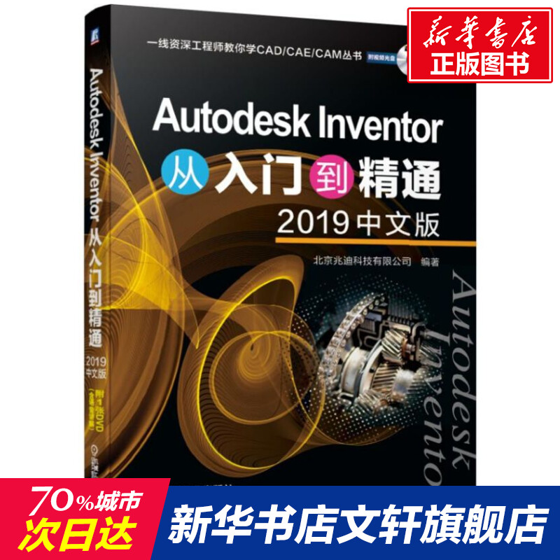 新华书店正版 机械工程 文轩网