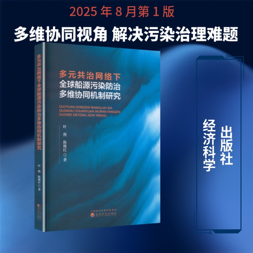 新华书店正版 环境科学 文轩网